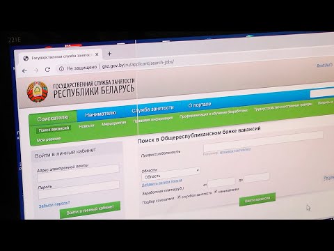 Электронная ярмарка вакансий пройдёт 16 декабря в Гомеле видео