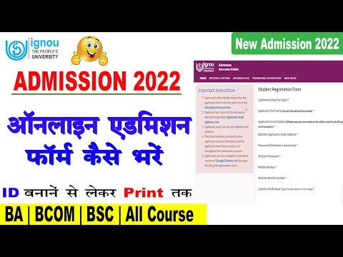 IGNOU Admission 2022  | IGNOU Admission Form fill up Online 2022 | how to fill ignou admission 2022