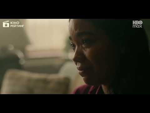 Завдання (2025) | Український трейлер | HBO