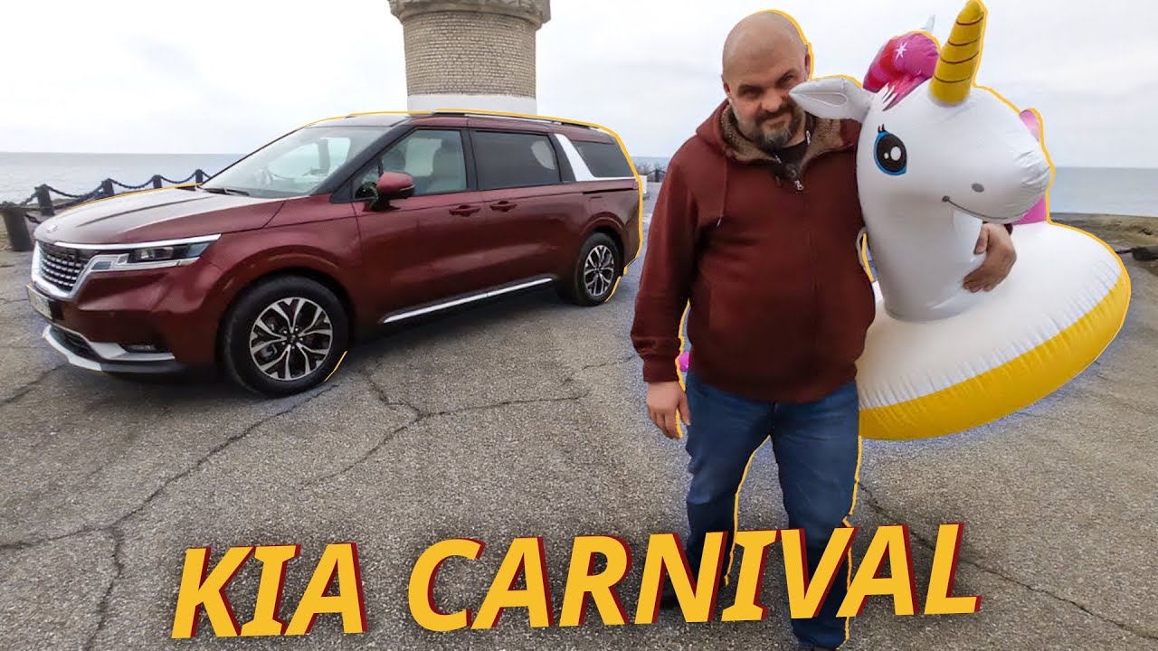 Kia Carnival. Больше кроссовер, чем минивэн? Наши тесты