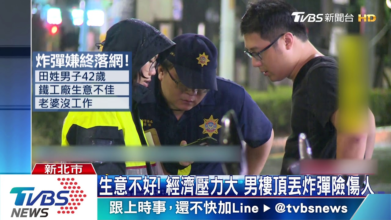 5樓「空投」土製爆裂物 男嫌竟是鐵工廠老闆