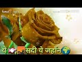 Pyar To Hamesha Rahega Sirf Tum Hari Haran Anuradha Paudwal