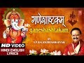 बुधवार Special गणेश अष्टकम Ganesh Ashtakam I S P BALASUBRAHMANYAM I 