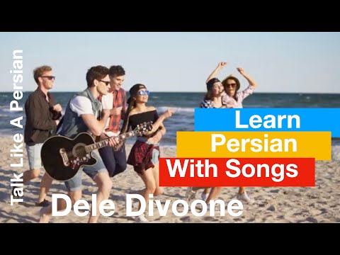 Learn Persian with songs! Learn Farsi with Dele Divoone Song by Karo Band