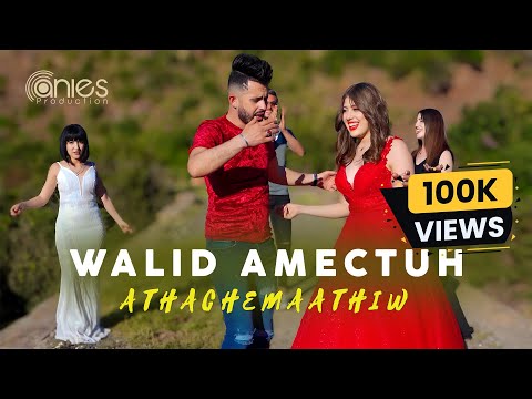 WALID AMECTUH  - A THACHMAATHIW (CLIP OFFICIEL) Par Said Yefnaine