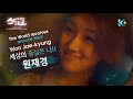 Download Lagu Pecinta Drama Korea? Tonton "SPARK" di K+ Mp3 Free