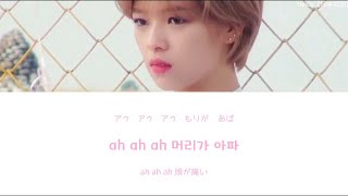 PIT A PAT(ドキドキ) 日本語訳