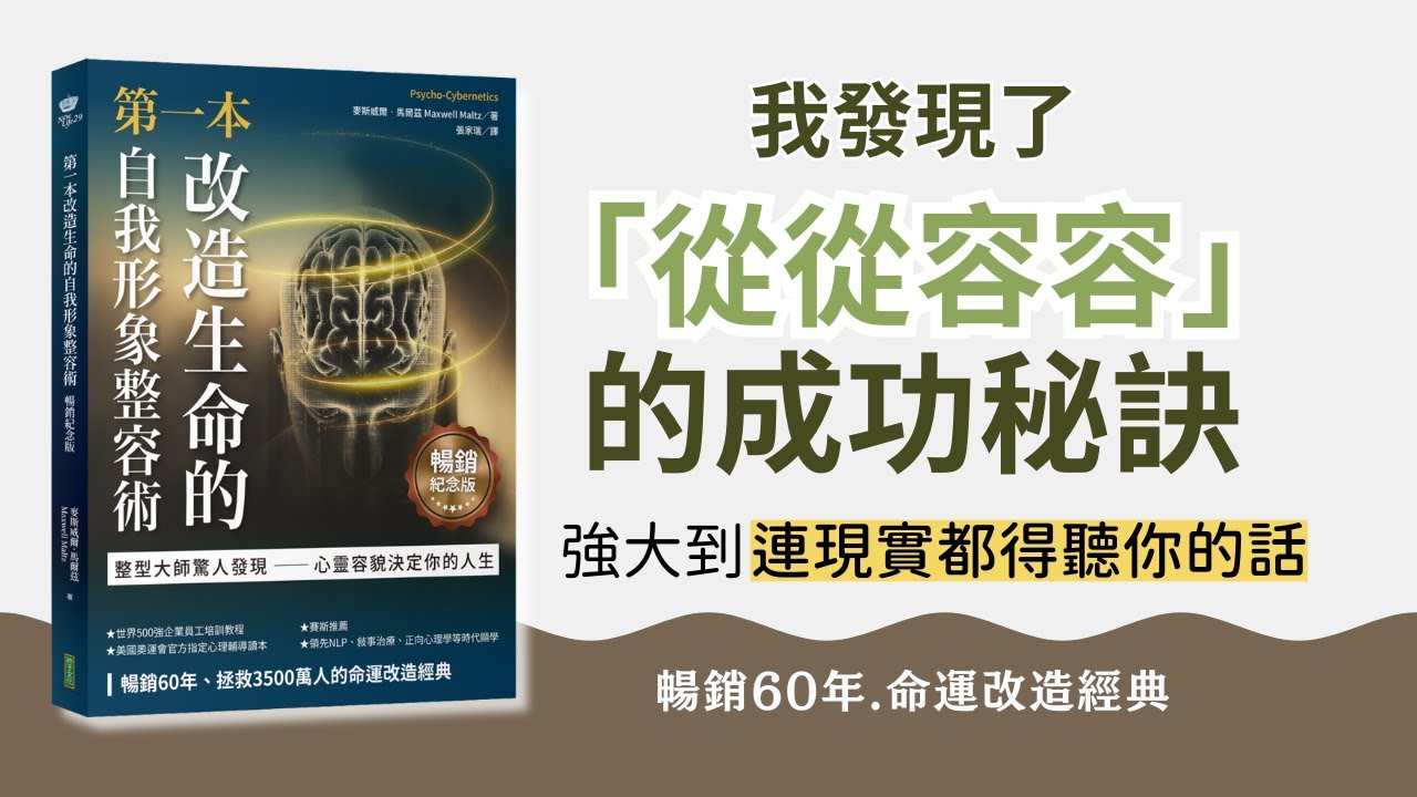 警告：你的「努力」是多餘的！想要輕鬆跨維度成長：不是做更多，而是「成為」更多