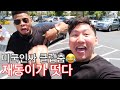RUSH HOUR DUO(조초스텍 공개, 다리운동, 버거먹방) JD!!