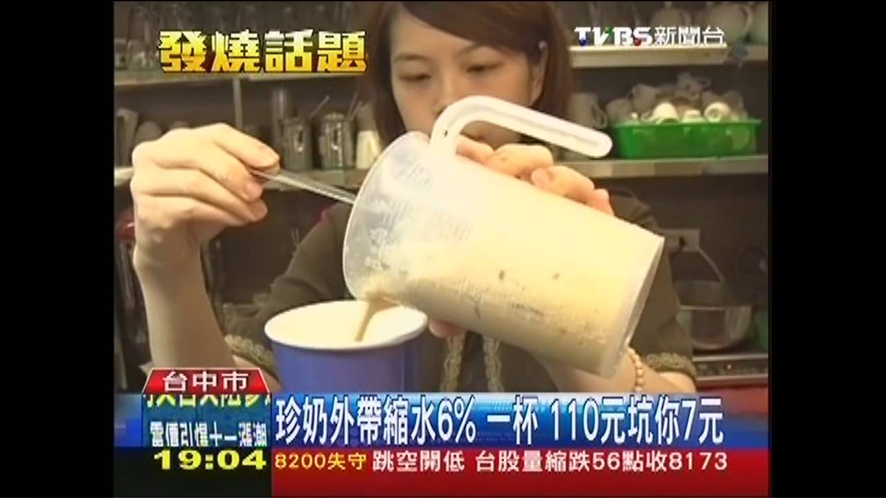 外帶會縮水？　700c.c珍奶外帶實測少40c.c