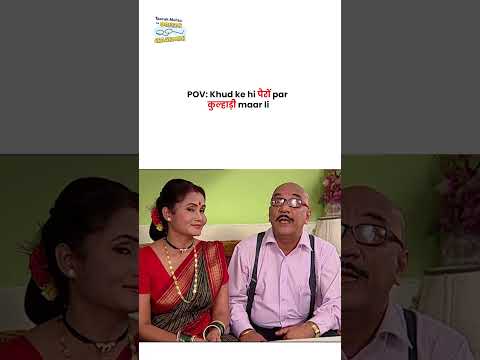 POV Khud ke hi पैरों par कुल्हाड़ी maar li ! #tmkoc #funny #jethalal #daya #shortsfeed