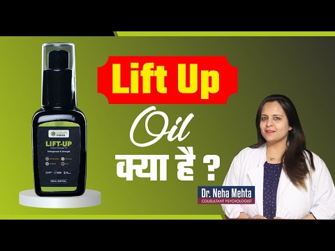 Lift Up Oil कैसा है ? Lift Up Oil Use & Benefits