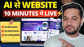 Build a Professional Website with AI in 10 Minutes | No Coding Required