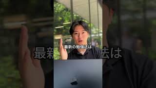 AIで効率的に授業を受ける裏ワザ
