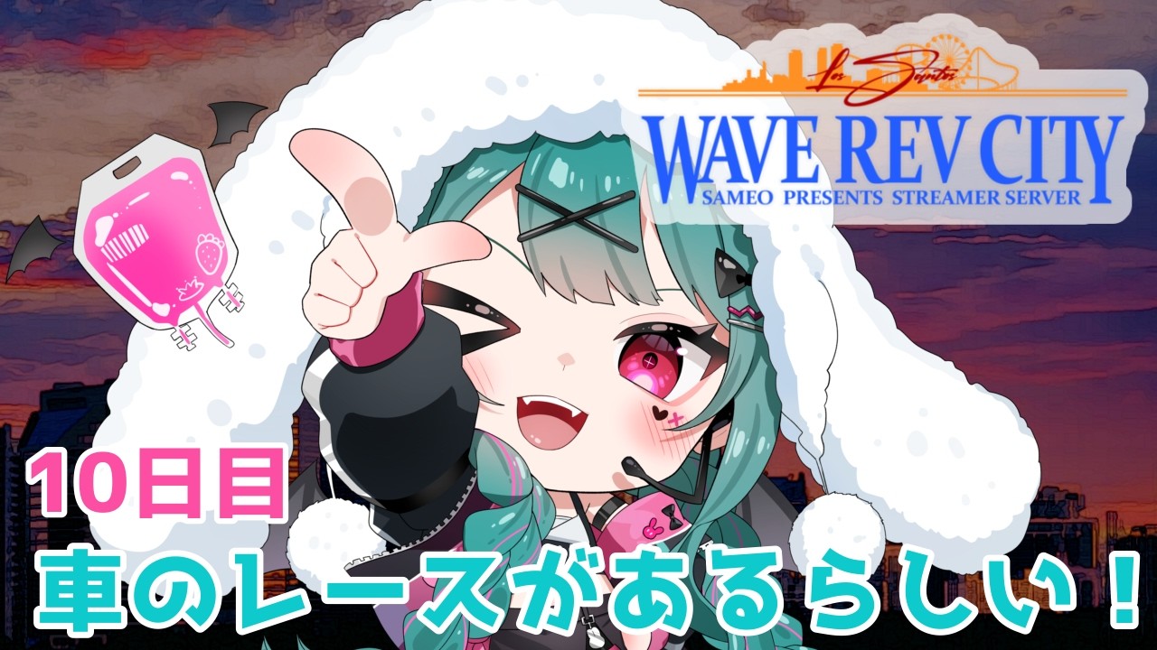 【🔴#wrcgta 】ドリフトキングになる！【#花萌葱スイハ 】#スト鯖GTA