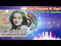 Aei Phoolon Ki Rani Baharon Ki Malika By Sonu Nigam