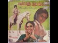 Inimaiyaanathu Antha Iraivan Pondrathu