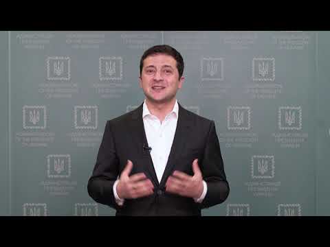 Обращение Владимира Зеленского по внедрению прозрачного рынка земли в Украине.