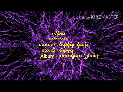 Diramore - Kyein Sar