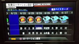 (*^◯^*)横浜連覇を目指すんだ！#22/2【Dugout’99 ゲーム実況】