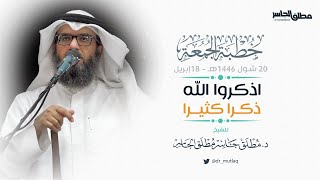 صورة اذكروا الله ذكرا كثيرا