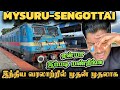 MYSURU TO SENGOTTAI NEW TRAIN TRAVEL VLOG Mathansjourney