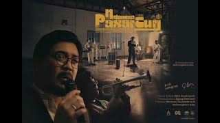 Download lagu Sesi Pertunjukan Langsung Album Bilal Indrajaya ‘Nelangsa Pasar Turi’ mp3 Download lagu Sesi Pertunjukan Langsung Album Bilal Indrajaya ‘Nelangsa Pasar Turi’ mp3