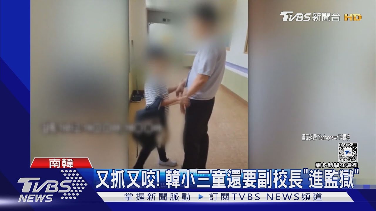 以下犯上！南韓小三生連搧副校長5巴掌　家長被告疏於管教