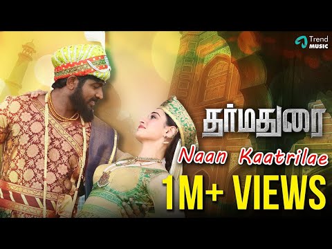 Dharmadurai - Naan Kaatrilae Song | Vijay Sethupathi, Tamannaah, Srushti Dange | Yuvan Shankar Raja