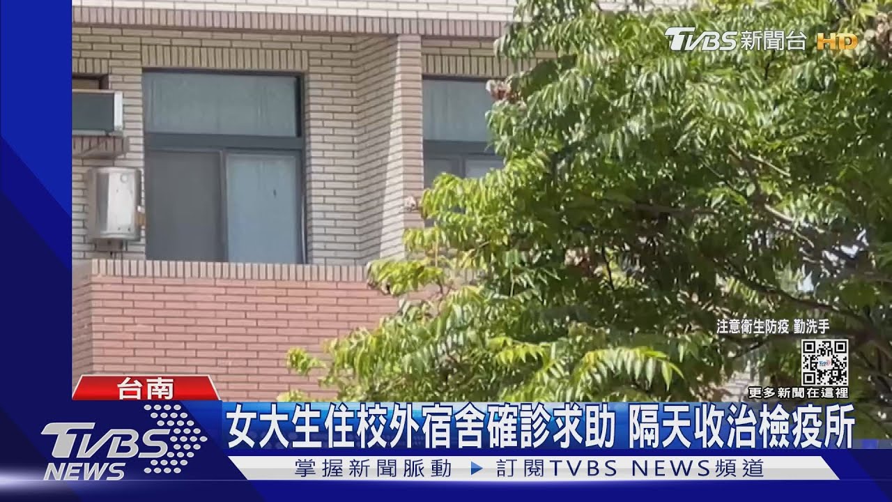 女大生確診！　房東拒居家照護急求助　隔天收治集中檢疫所