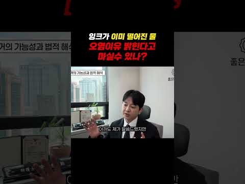 잉크가 이미 떨어진 물, 오염이유 밝힌다고 마실 수 있나? https://img.youtube.com/vi/BhuxBAKQxYQ/0.jpg 잉크가 이미 떨어진 물, 오염이유 밝힌다고 마실 수 있나?