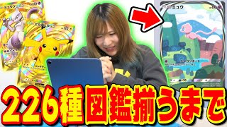 【ポケポケ】課金MAX上限120パックで幻のミュウを絶対に迎えに行く生放送！！！！！【シモカワチャンネル】