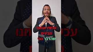 שרולי וינברגר שור 🐂 שרצח 🩸 אדם מה אשם הבעלים שלו ❓ הקשר בין פרשת משפטים לתרומה "להרגיש את הפרשה"