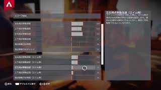 APEX野良ランク