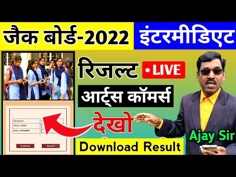 JAC 12th Inter Result 2022 (Declared) Live: Check Jharkhand Intermediate Results for Arts, Commerce Link Here -->   -->| Education News -->  -->| Jagran Josh