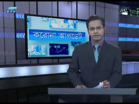 04 Pm Corona Bulletin || করোনা আপডেট || 08 April 2020 | ETV News