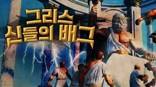 신들의 배틀그라운드!! [제우스 배틀그라운드]