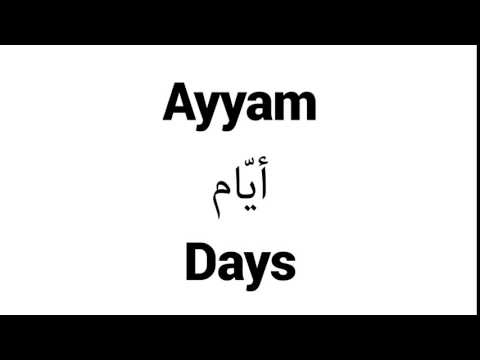 How to Pronounce Ayyam! - Middle Eastern Names