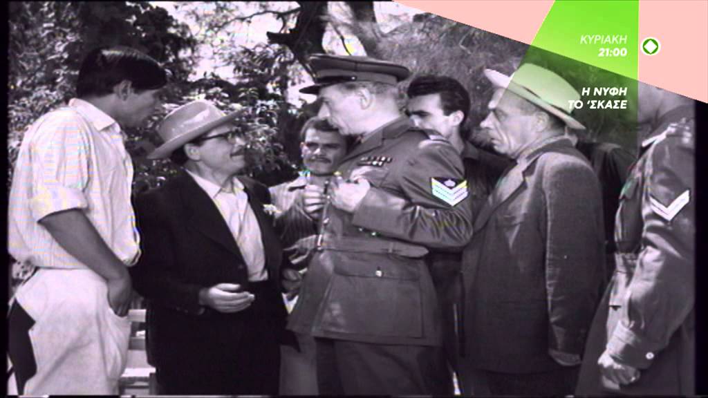 Η ΝΥΦΗ ΤΟ' ΣΚΑΣΕ - trailer