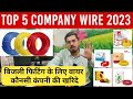 2024 Top 5 Company Electric Fitting Wire | How to Select Best Company Wire For Electric Fitting 2024