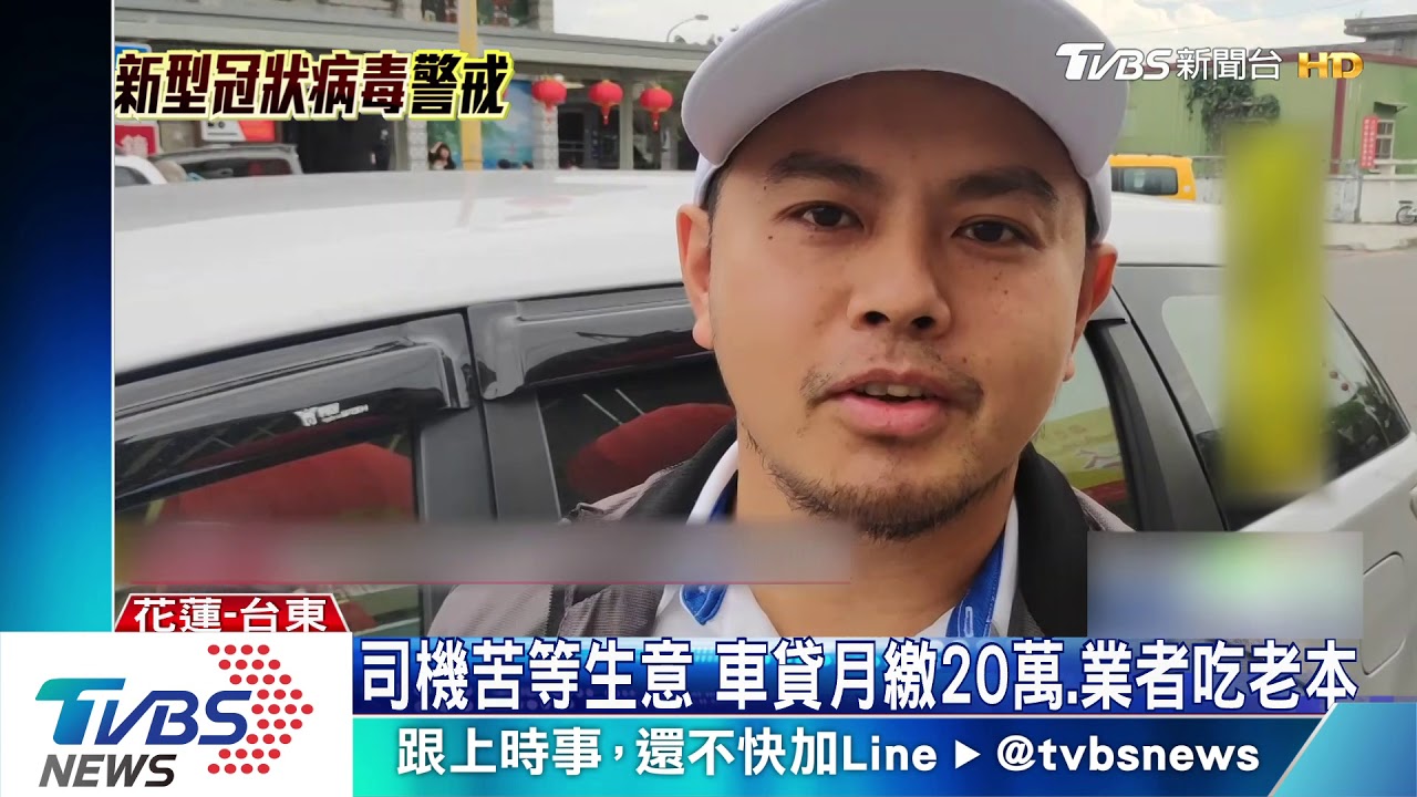疫情擊旅遊業! 包車、遊覽車沒生意上門