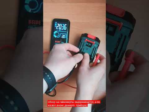 Multimeter B-side s20 #multimeter for home