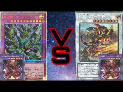 Yu-Gi-Oh! Duel: Thunder Dragon Enforcer vs Swordsoul Enforcer