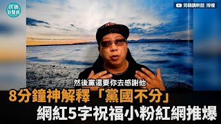 [問卦] 為什麼中國越有錢，越專制???