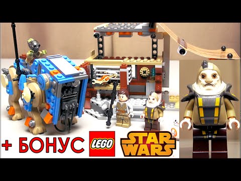 Конструктор LEGO Star Wars «Столкновение на Джакку» 75148 / 530 деталей