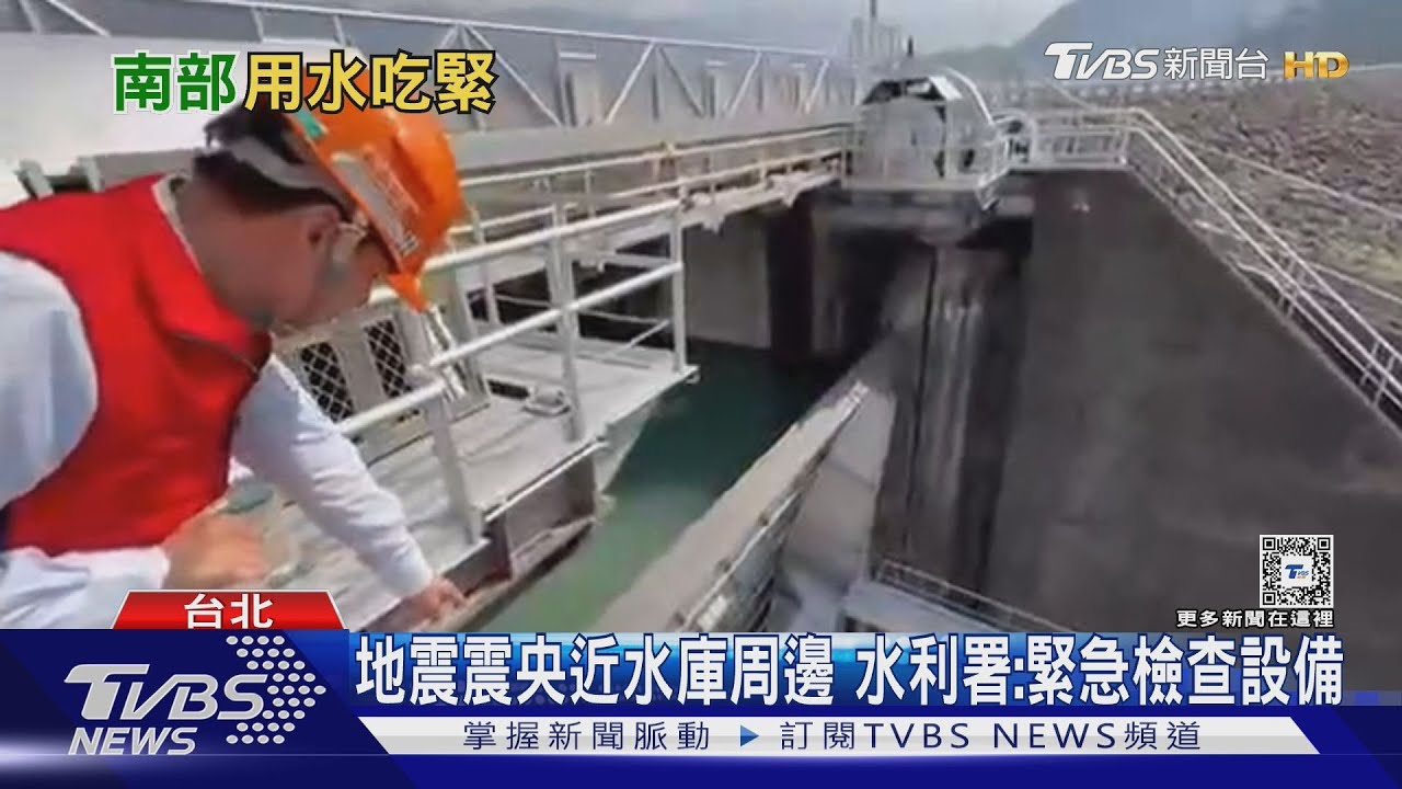 南部累積百起地震 震央近曾文水庫 專家籲「三年內都需留意」