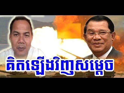 WKR World Cambodia Hot News Today , Khmer News Today , Night 02 06 2017 , Neary Khmer