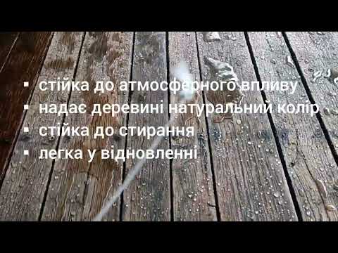 Олія (масло) для деревини DREWNO PROTECTOR - фото 1 - id-p1429302988