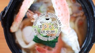 【D-LIVE】海鮮ほうとう専門店ほうとう研究所 × MINIオープンカーのカークルージング