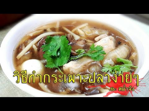 คลิกเพื่อดูคลิปวิดีโอ